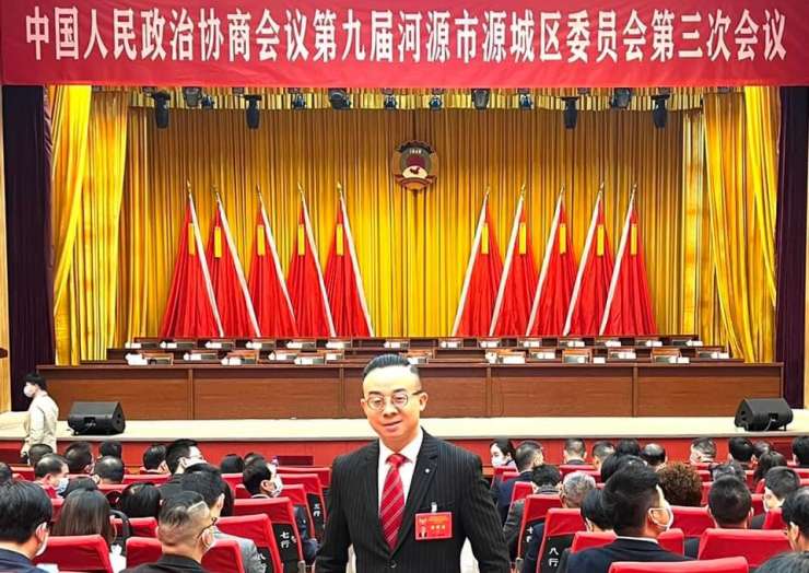 出席中國人民政治協商會議第九屆廣東省河源市源城委員會會議！ 